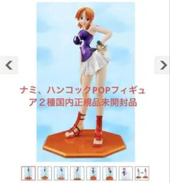 2026年最新】pop ボア ハンコックの人気アイテム - メルカリ