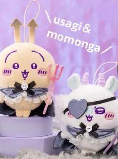 ちいかわ　てんしとあくま　あくまな大きめマスコット　うさぎ　モモンガ