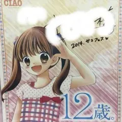 2025年最新】まいた菜穂 サインの人気アイテム - メルカリ