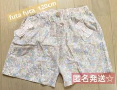 futa futa 120cmショートパンツ