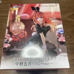 五等分の花嫁 Desktop Cute フィギュア　中野五月 バニーver.