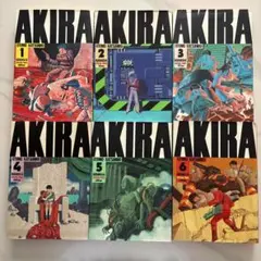 AKIRA 全巻セット 初版含む