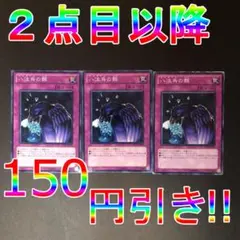 2025年最新】八咫烏 遊戯王の人気アイテム - メルカリ