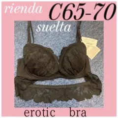 rienda suelta リエンダ ブラジャー 黒 ブラックC 65～70のサムネイル