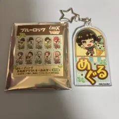 ブルーロック トレーディングお名前アクリルキーホルダー 蜂楽廻
