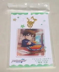 アイナナ　二階堂大和　アクキー