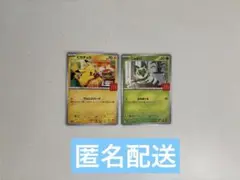 n*s様 マクドナルド ポケモンカード ピカチュウ ニャオハ