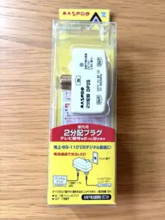 分配器 映像用ケーブル