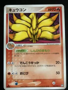 ワールドチャンピオンズパック ロコン キュウコン - メルカリ