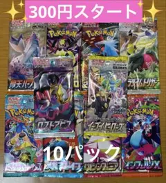 ポケモンカード　未開封パック　計10パック　まとめ売り　早い者勝ち　絶版パック