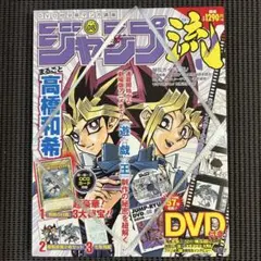 2026年最新】高橋和希 ジャンプ流 DVDの人気アイテム - メルカリ