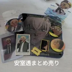 名探偵コナン 安室透まとめ売りセット(おまけ付き)