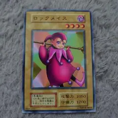 遊戯王ロックメイス　初期ノーマル　初期ブースター
