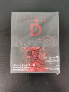 2025年最新】バンパイアハンターdの人気アイテム - メルカリ