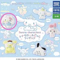 サンリオキャラクターズ シナモロールごっこフィギュア　ハローキティ