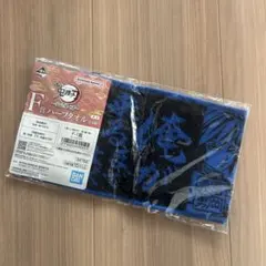 鬼滅の刃　冨岡義勇　ハーフタオル