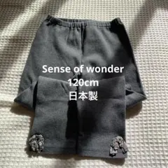 グレー 120cm レギンス