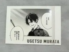 ギヴン展 ぱしゃこれPREMIUM 村田 雨月