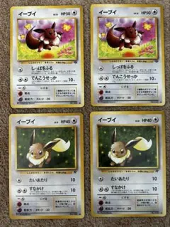 旧裏 ポケモンカード イーブイ 4枚セット - メルカリ
