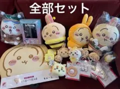 ちいかわぬいぐるみグッズセット