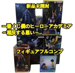 【8/20日迄掲載】一番くじ 僕のヒーローアカデミア a賞〜ラストワン賞コンプ