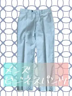 ビジネススラックス 夏用