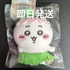 【即日発送】映画ちいかわ　マスコット
