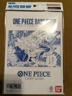 ONE PIECE カードゲーム BASESHOP リミテッドカードコレクション