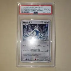 ルギア　1st めざめる超王　PSA10 ルギア 1st めざめる超王 PSA10 - メルカリ