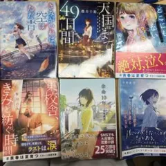 小説 文庫本 3冊まとめ売り！ （写真から選択） 余命10年 …