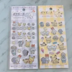 ★ポケピース キラキラシール ポケモン ぷっくりシール ２枚セット★