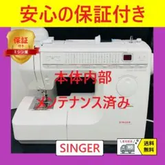☆安心保証付き☆ シンガー PLUMEUX 103SF 職業用ミシン本体 - メルカリ