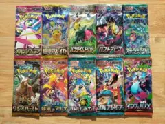 ポケモンカード 未開封10パック10種類 絶版パックあり 匿名配送