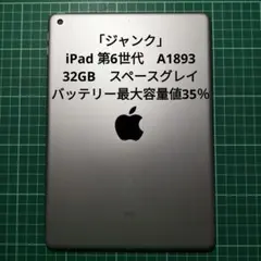 2026年最新】モデル名：iPad (第6世代) 9.7インチ iPad本体の人気