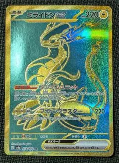 ミライドンex UR