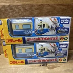 【新品未使用】プラレール エボルタ電池鉄道99系 タカラトミー⭐︎2個セット