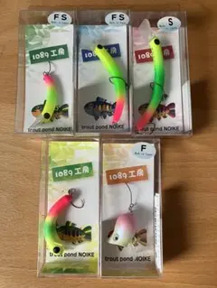 1089工房 セット さかさにょろ 35 60 70 ボトムにょろ ちゃーちゃん 1089工房 さかさにょろスリム60FS