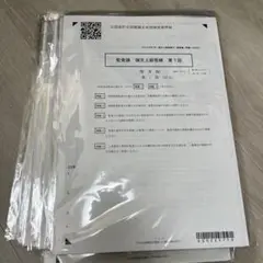 監査論 論文上級答練 セット