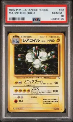 レアコイル 旧裏 クイックスターターギフトセット psa10 レアコイル 旧裏 クイックスターターギフトセット psa10 - メルカリ