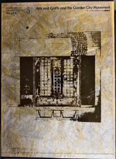 世紀末建築 Fin-de-Siecle Architecture 第3巻【古本】 - メルカリ