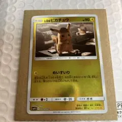 ポケモンカード ピカチュウ