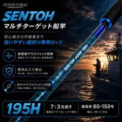 252-4 船闘モード H 落とし込みロッド 船竿 泳がせのサムネイル