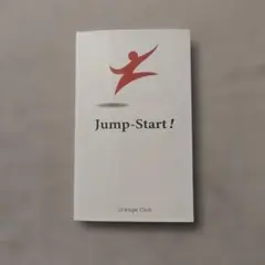Jump Start! 英語は39日でうまくなる!