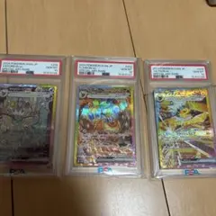ポケモンカード　ブースター　シャワーズ　サンダースsar psa10　三連番