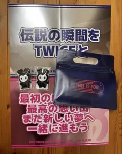 TWICE THIS IS FOR アップグレード特典セット スローガン