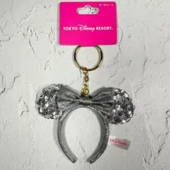 東京ディズニーリゾート限定 カチューシャ スパンコール キーチェーン シルバー