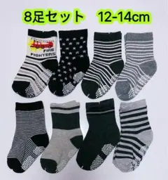 8足セット★キッズ靴下 12〜14cm 男の子滑り止め付き ボーダー 星柄可愛い