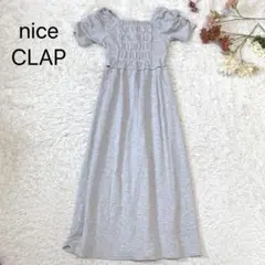s3157【ナイスクラップ】オフショル 半袖 ロング ワンピース ニット グレー