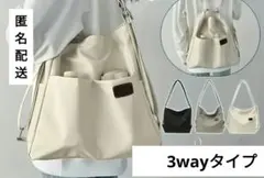 値下げ！3WAY ショルダーバッグ リュック ナイロン 撥水 軽量大容量 A4可