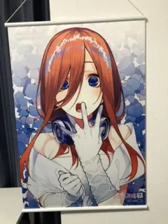 五等分の花嫁展 三久 タペストリー